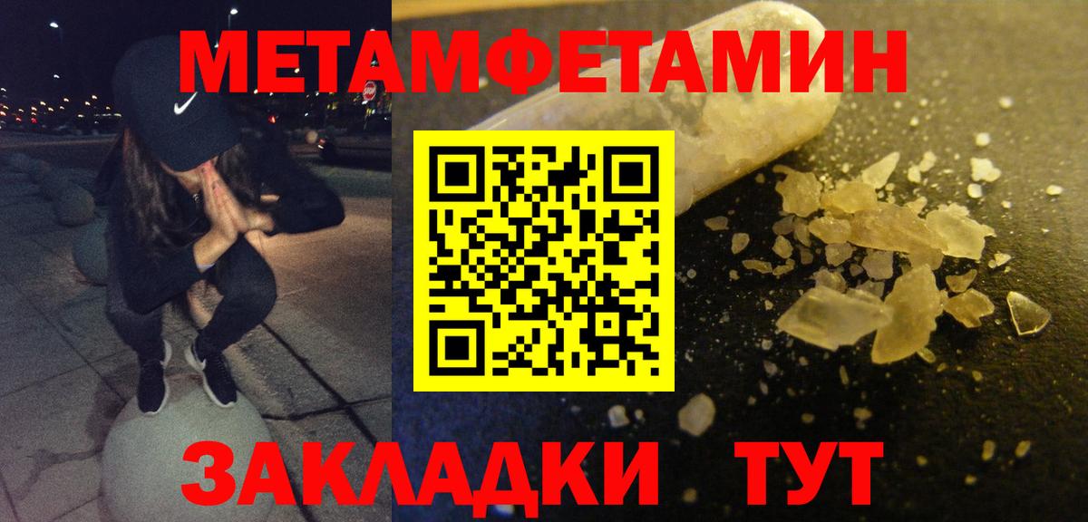 Amphetamine Розовый Березники