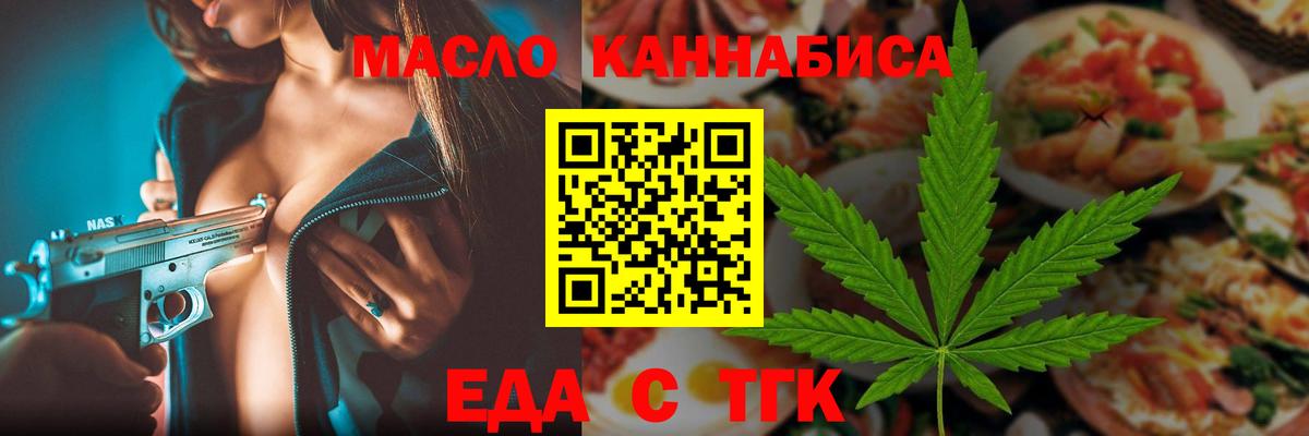 Березники  Еда ТГК конопля  Вход с VPN 