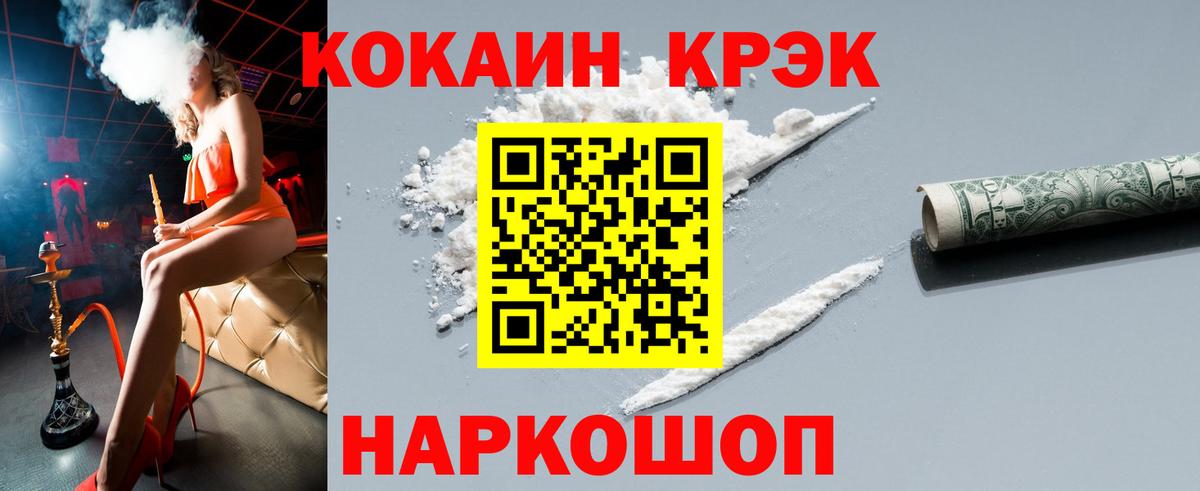 COCAIN  Кокаин 99%  Cocaine 99%  Вход с VPN  Березники 