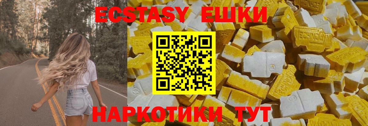 купить наркотики цена  Ecstasy 280мг  Березники  Экстази  Вход с VPN  Экстази ешки 