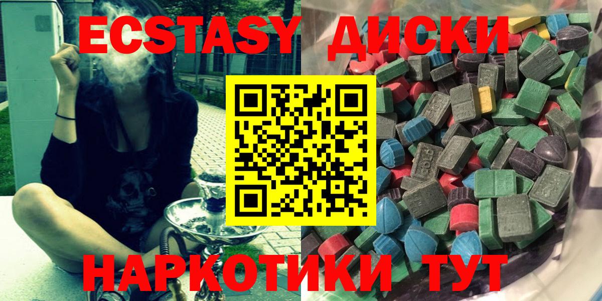 Экстази XTC Березники