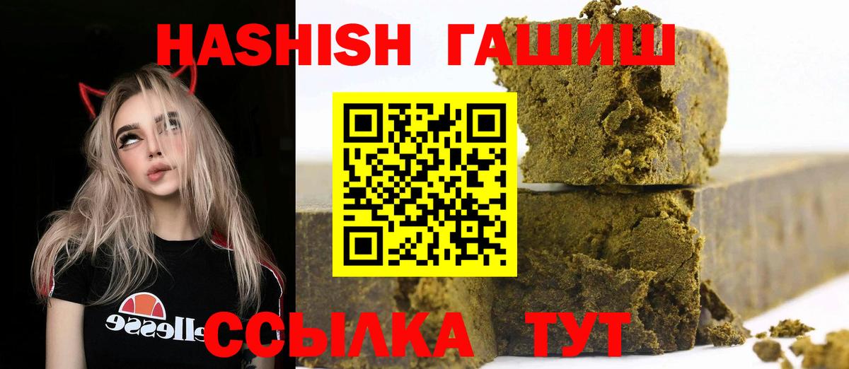 ГАШИШ хэш Березники