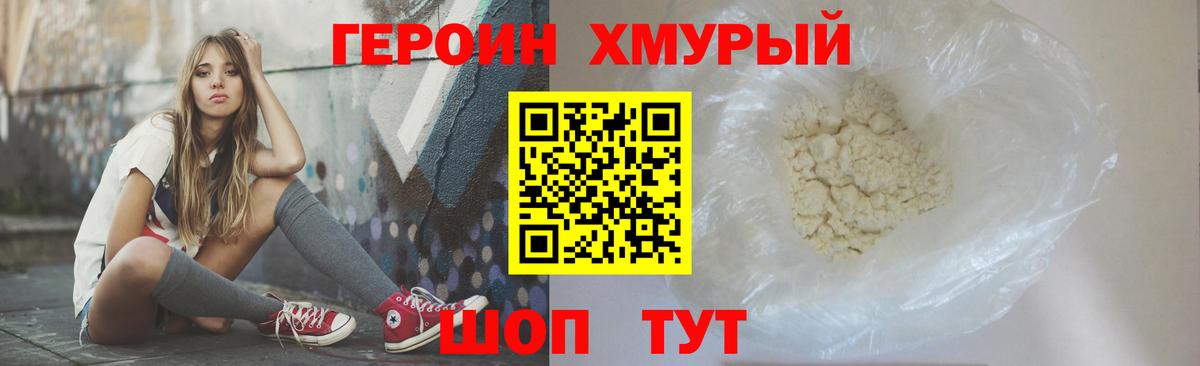 Березники  ГЕРОИН герыч  Героин  Вход с VPN 