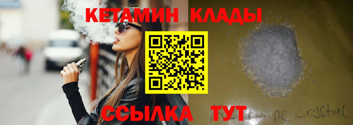 Кетамин ketamine Березники
