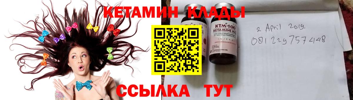 КЕТАМИН ketamine  Вход с VPN  Березники 