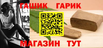 гашик Мариинск