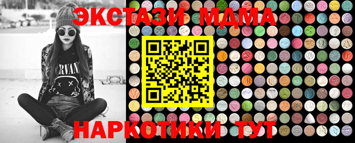 MDMA кристаллы Березники