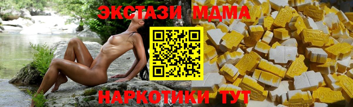 МДМА Molly  MDMA молли  Вход с VPN  Березники 