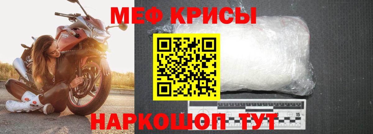 Меф VHQ  Меф VHQ  Вход с VPN  Березники 