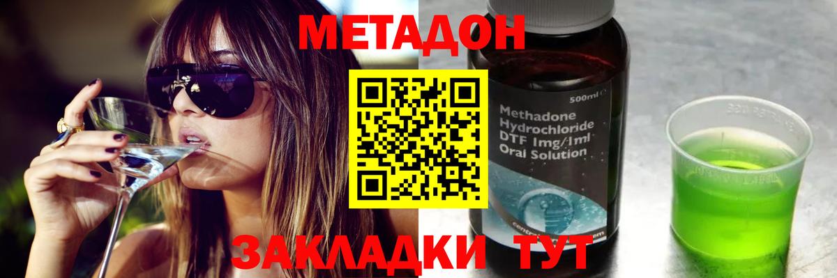 МЕТАДОН methadone  Метадон белоснежный  Березники  Вход с VPN 