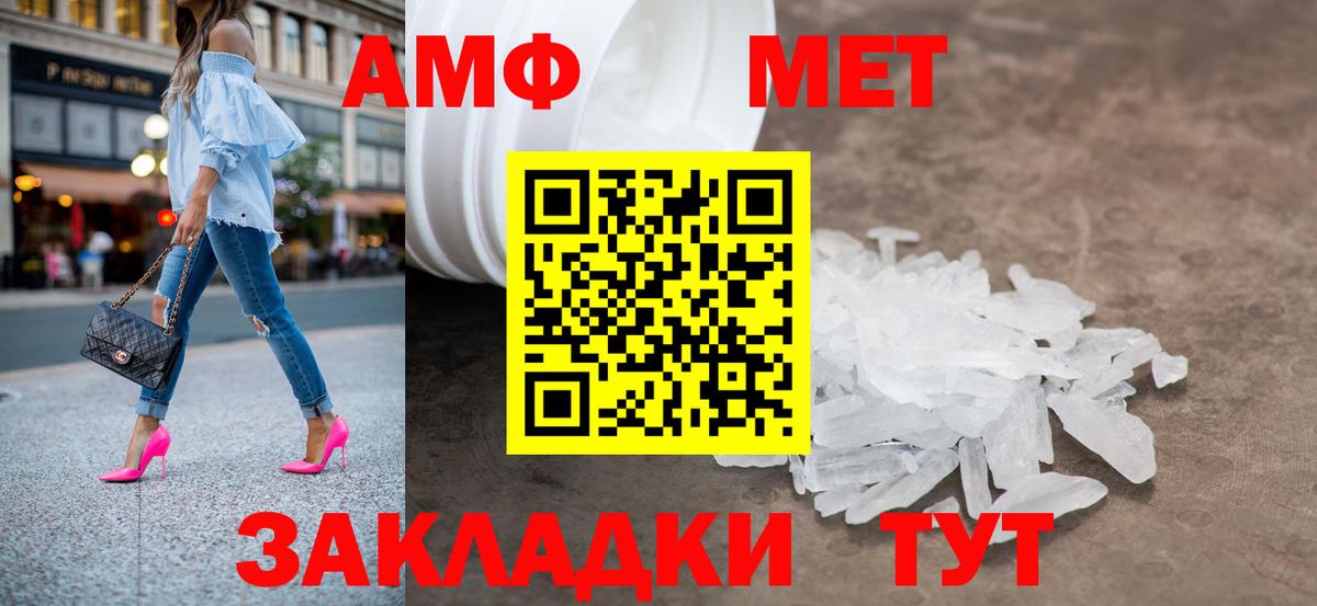Первитин Декстрометамфетамин 99.9%  Вход с VPN  Березники 
