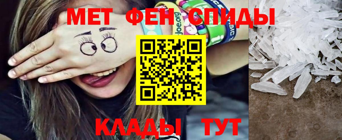 МЕТАМФЕТАМИН Декстрометамфетамин 99.9% Березники