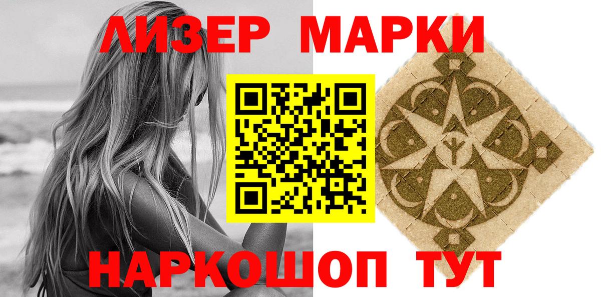 Марки NBOMe 1,5мг  Марки NBOMe 1,5мг  наркота  Вход с VPN  Березники  Марки N-bome 